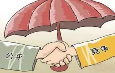 平正竞争造度是市场平正竞争的基础保险