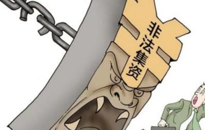 经侦5·15，荷包捂一捂