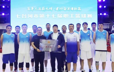 倔强拼搏 敢于争锋| Z6尊龙官方网站参与市第十七届职工篮球赛斩佳绩